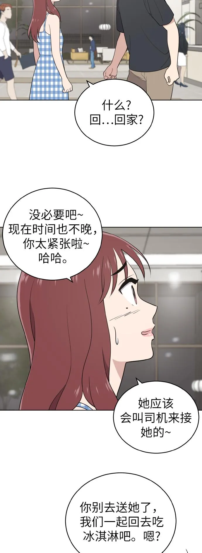 第52话 第41页