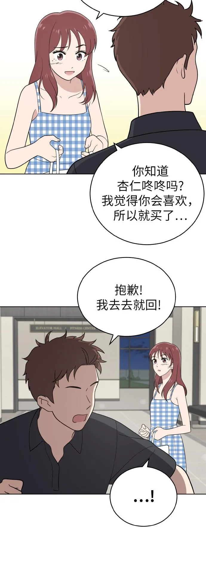 第52话 第42页