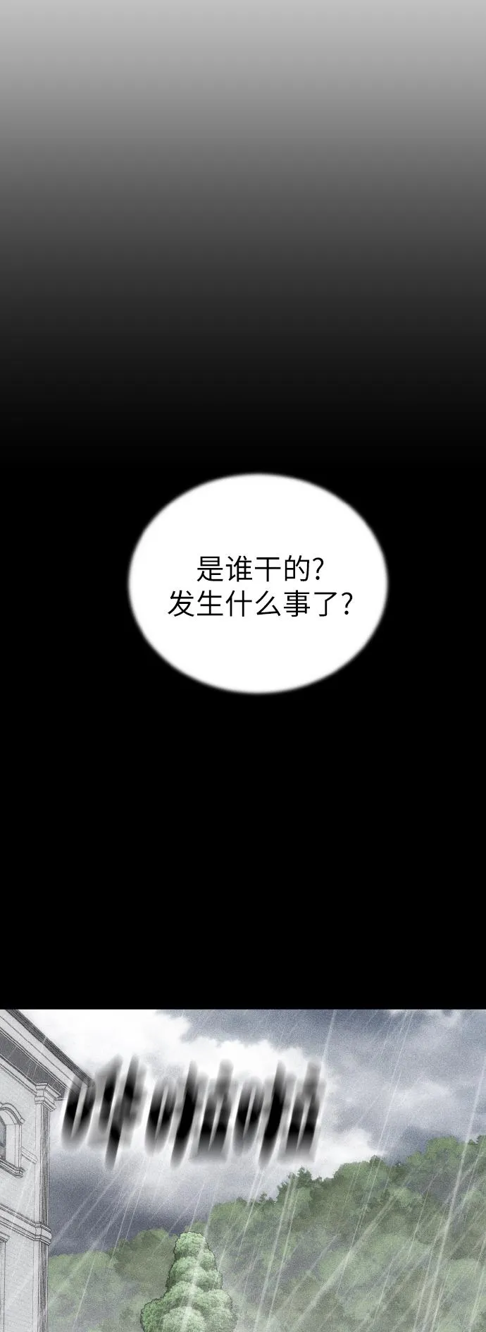 第52话 第52页