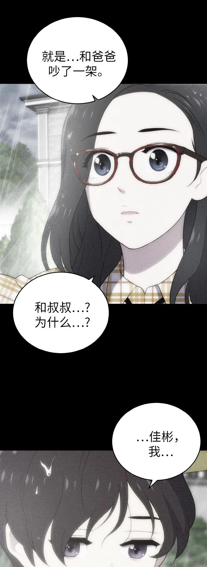 第52话 第54页