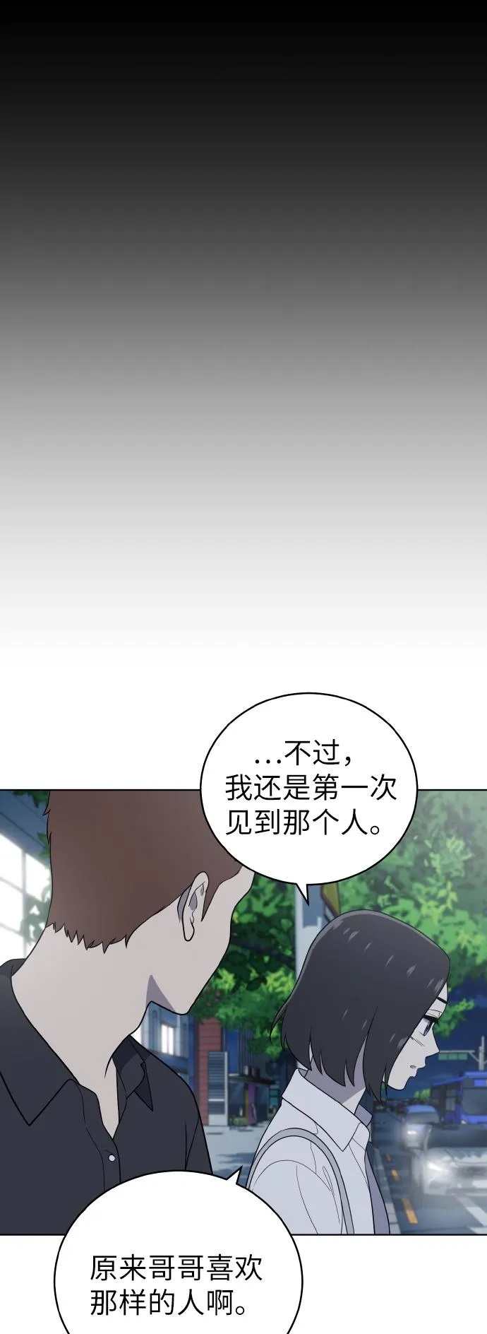 第52话 第56页