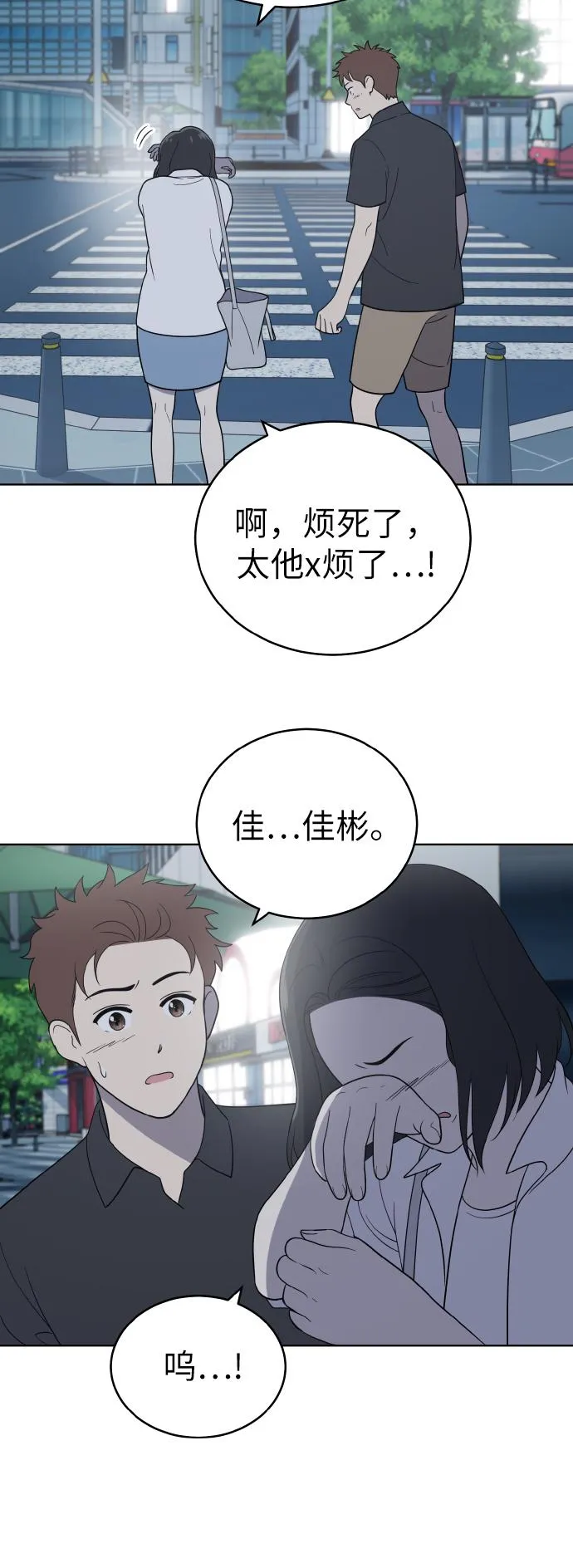 第52话 第61页