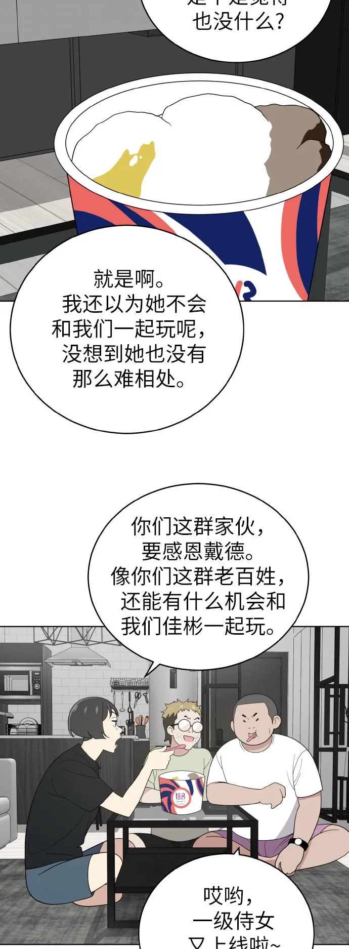 第52话 第67页