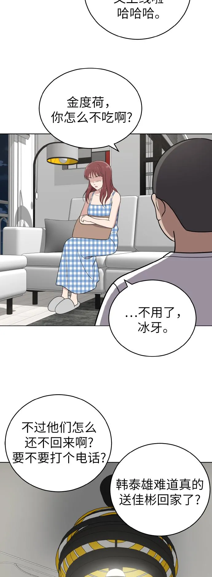 第52话 第68页