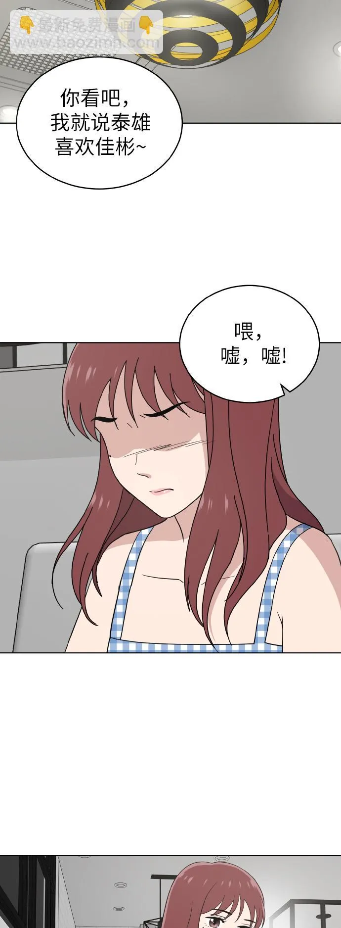 第52话 第69页