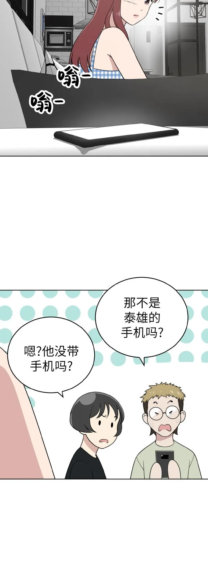 第52话 第70页