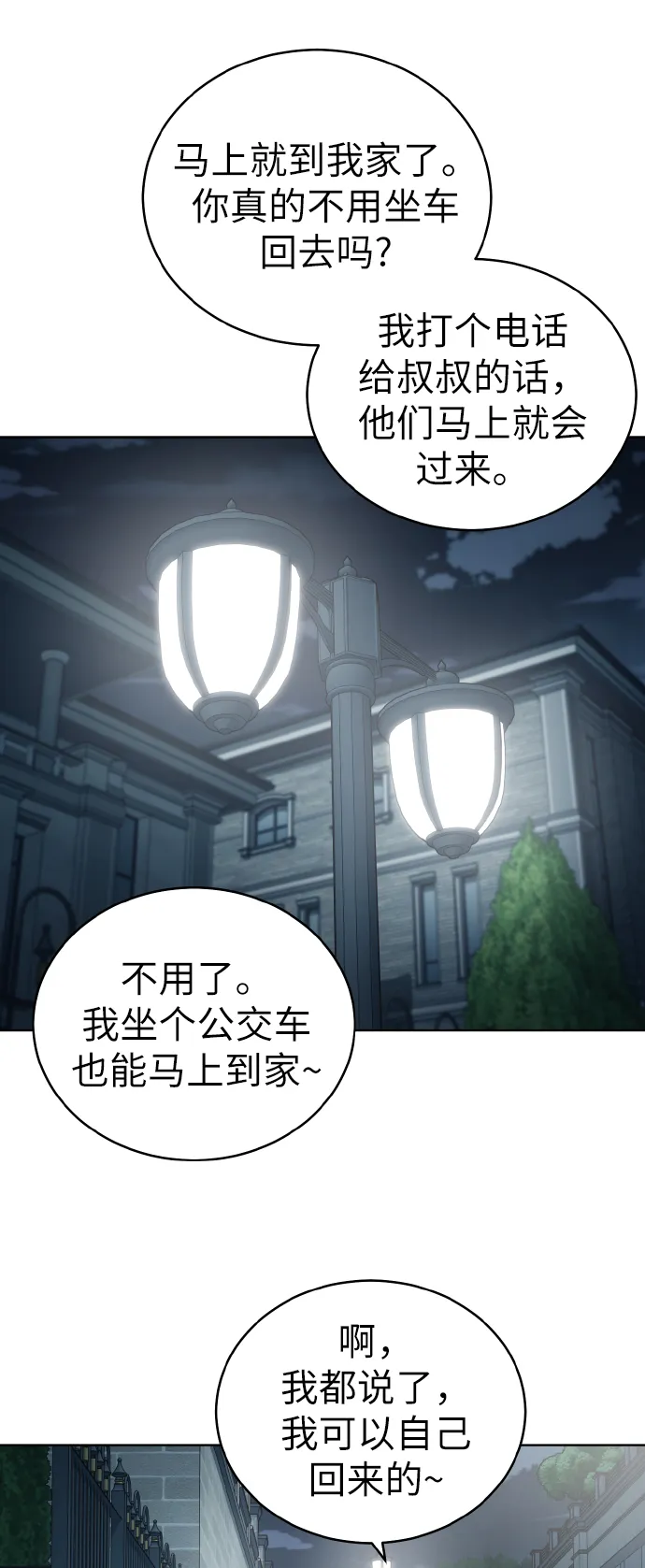 第53话 第2页