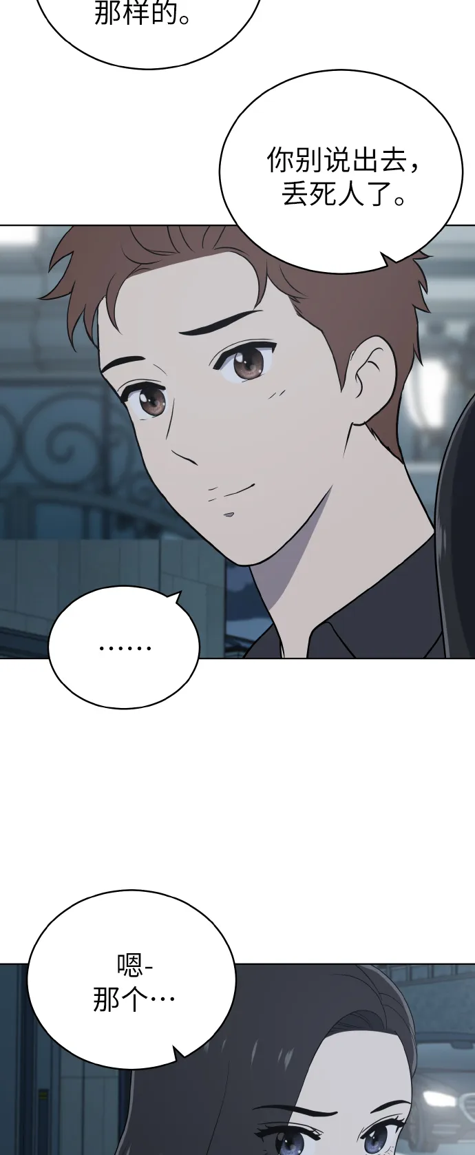 第53话 第4页