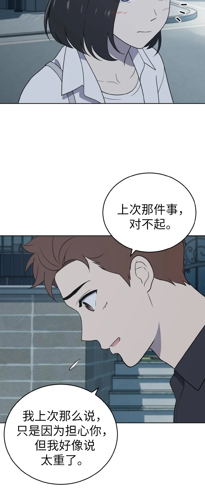 第53话 第5页