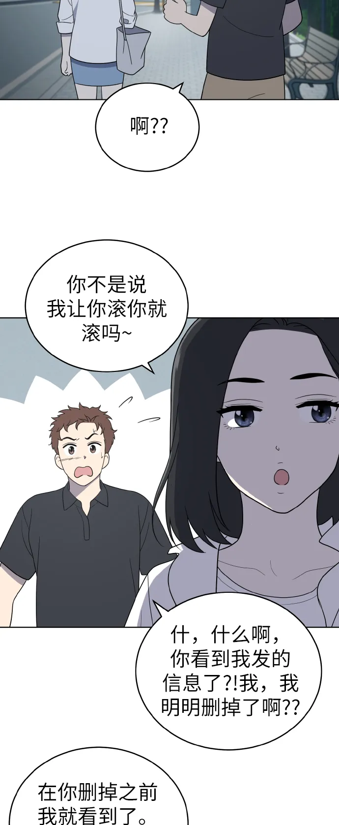 第53话 第7页