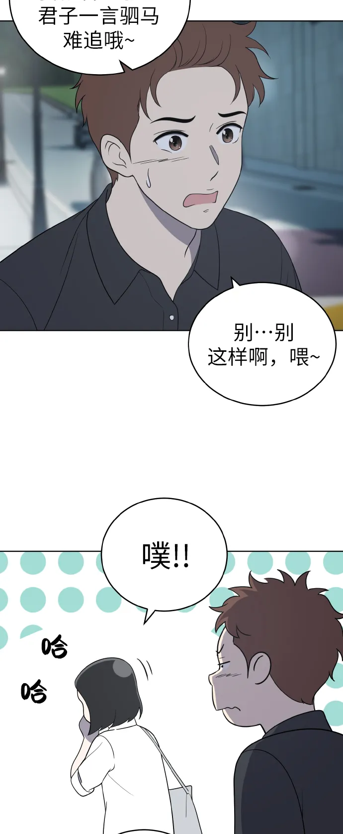 第53话 第8页
