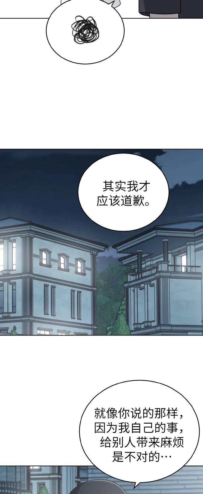 第53话 第9页