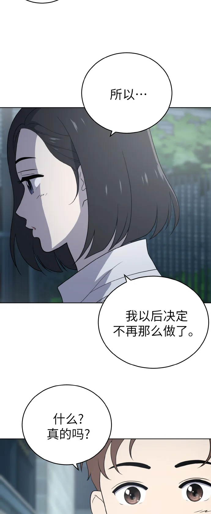 第53话 第11页