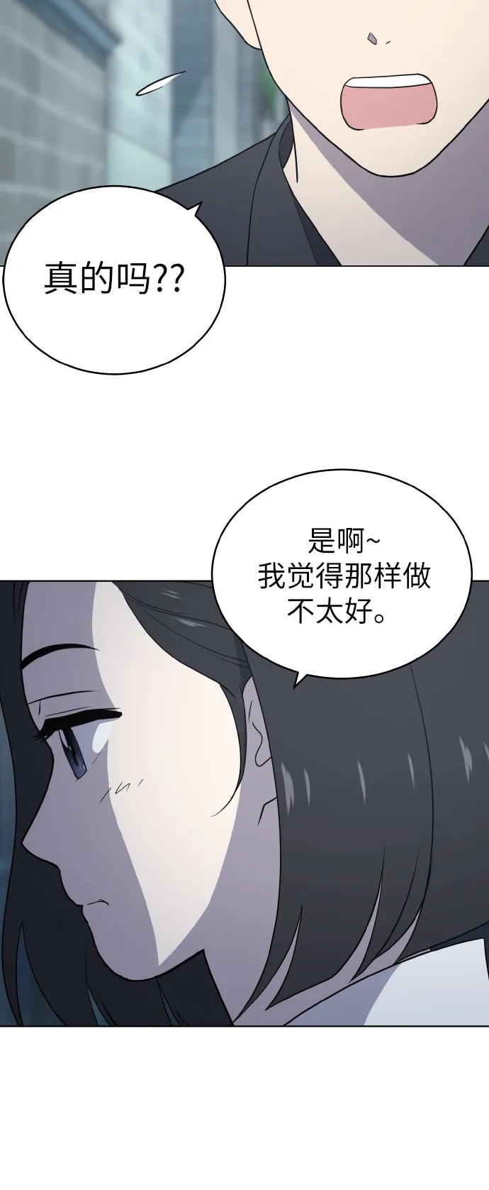第53话 第12页