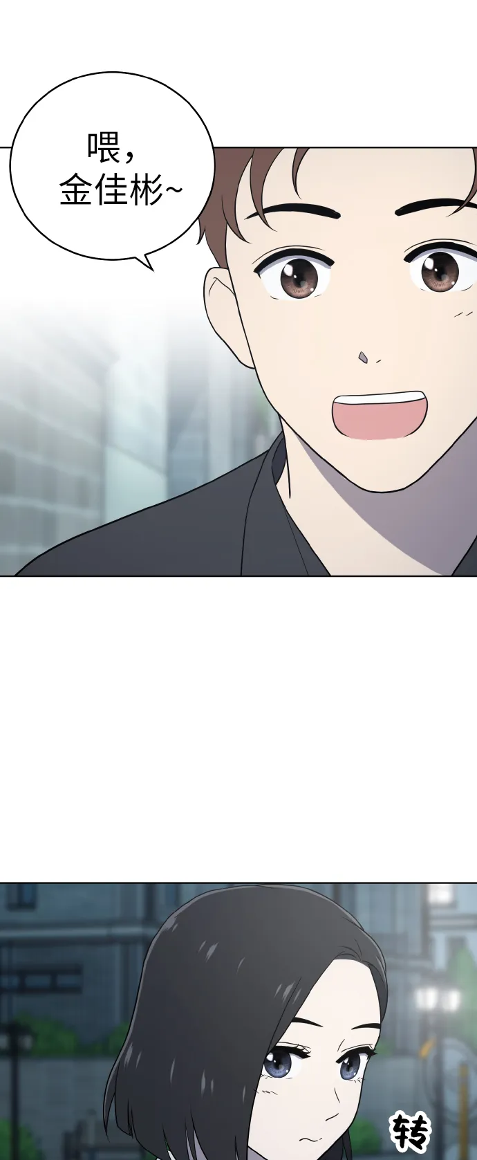 第53话 第13页