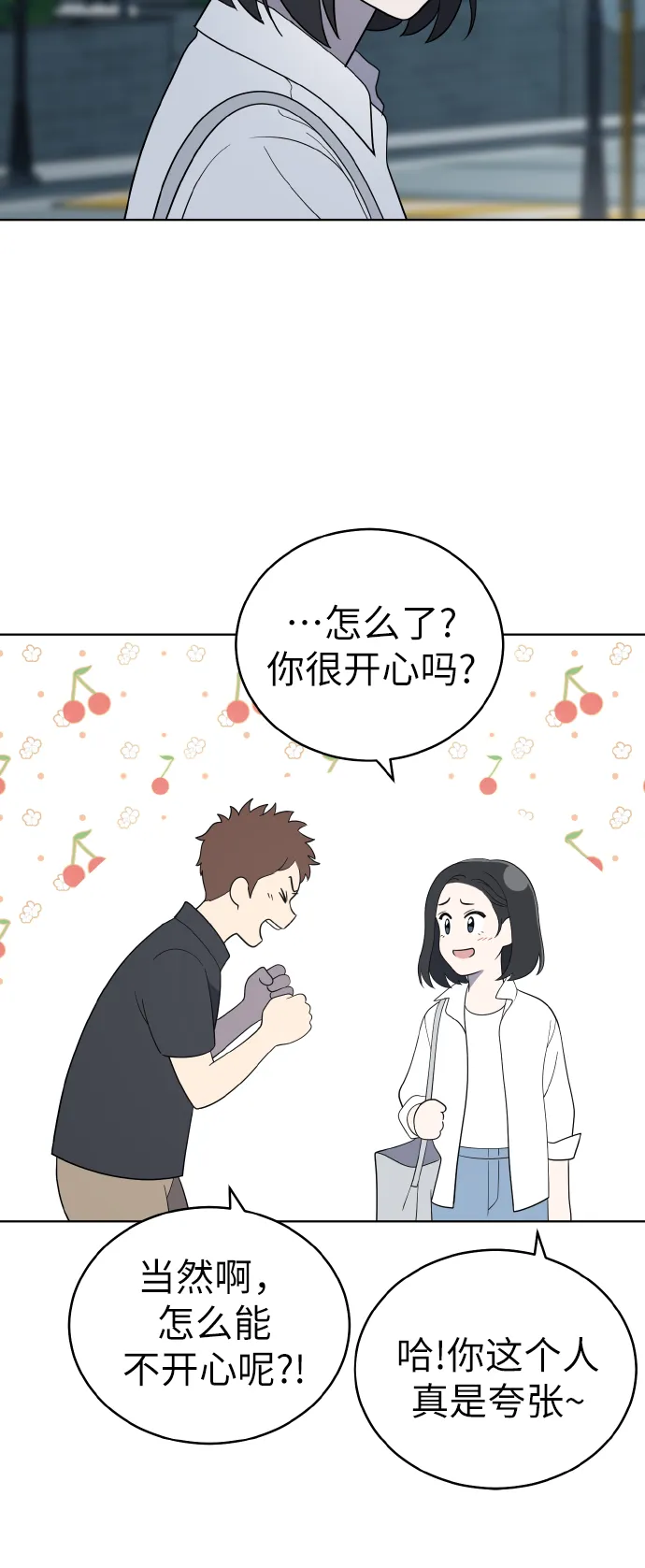 第53话 第14页