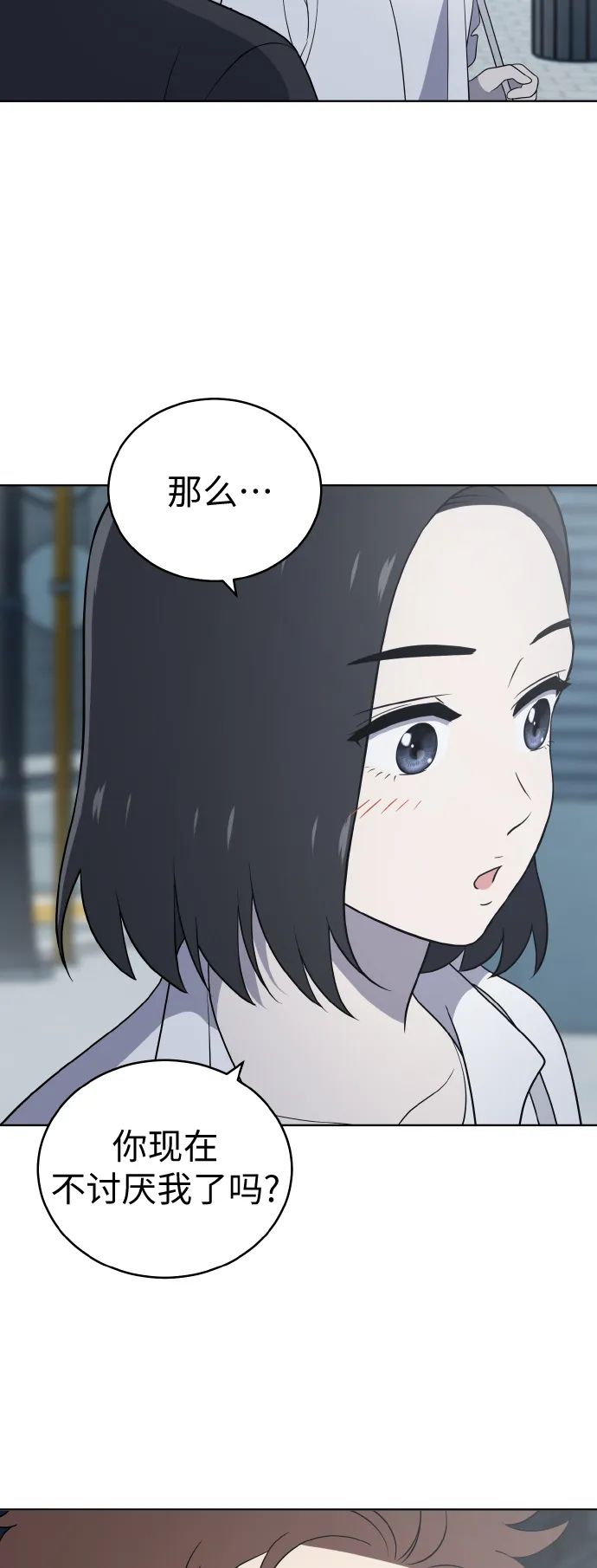 第53话 第16页