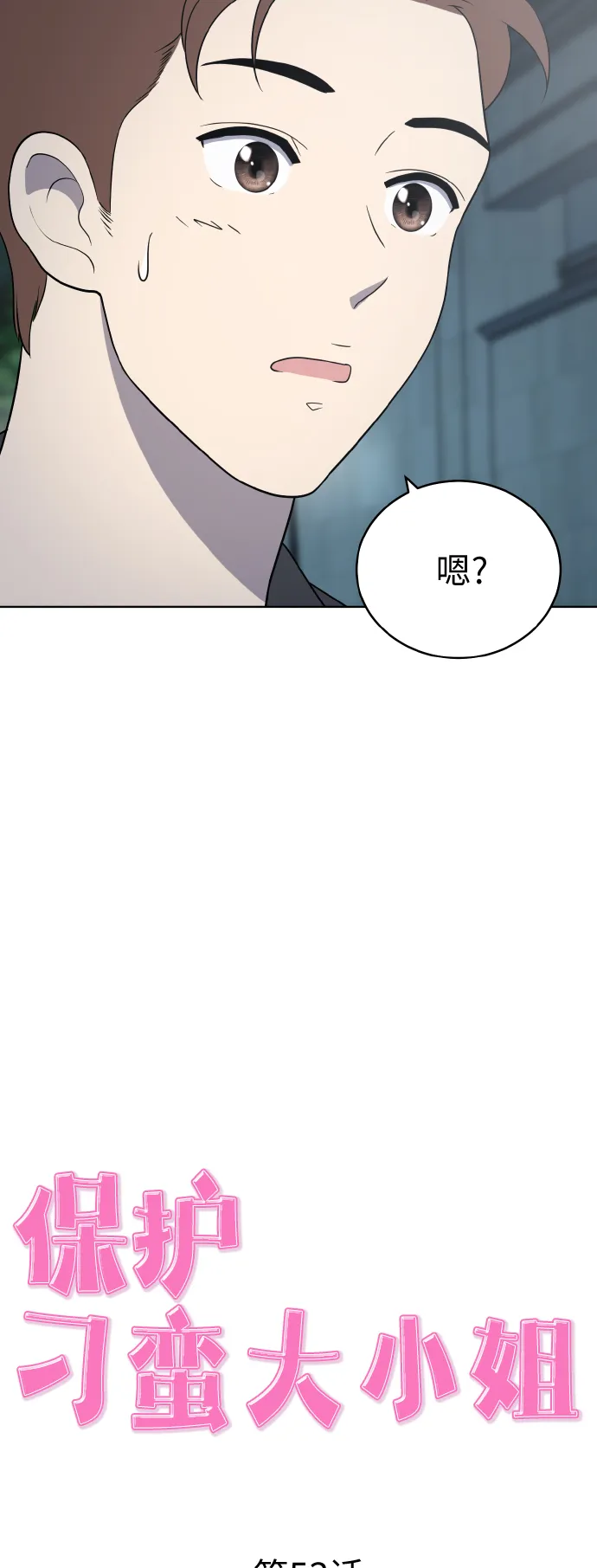 第53话 第17页