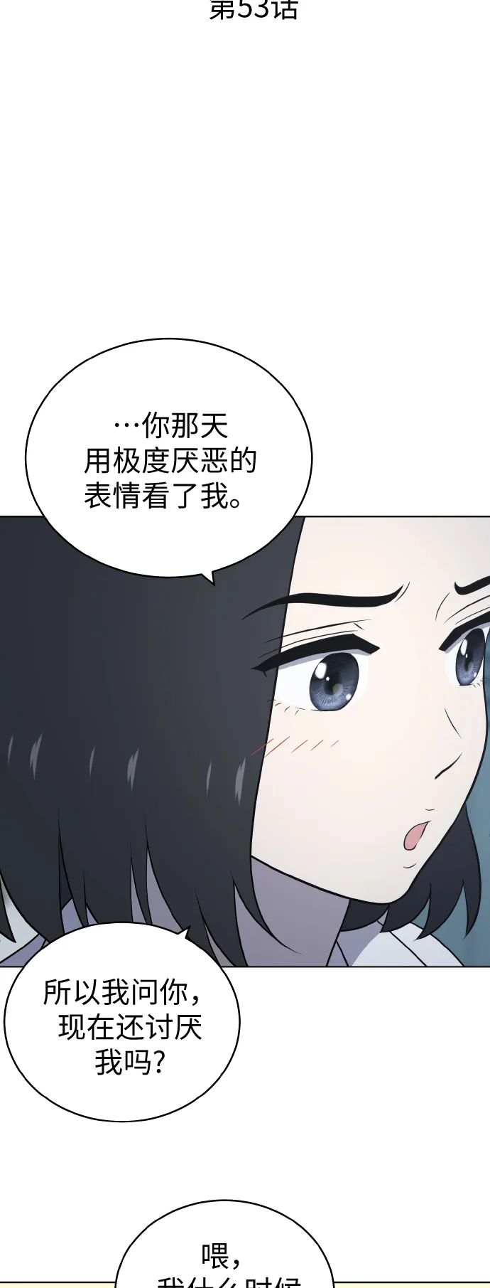 第53话 第18页