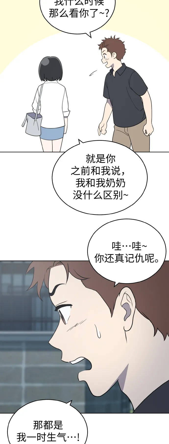 第53话 第19页