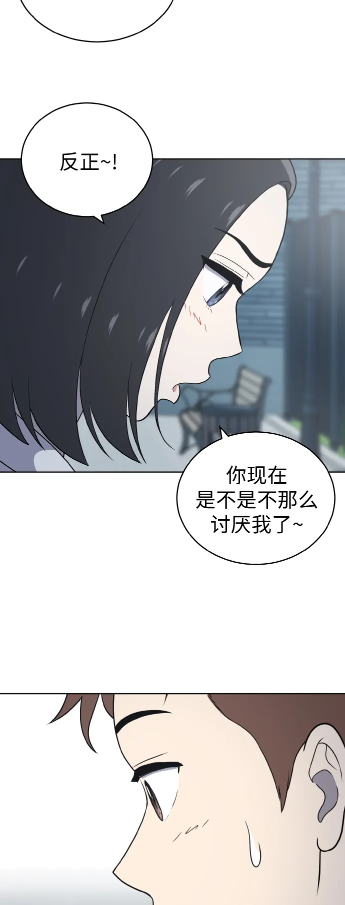 第53话 第20页