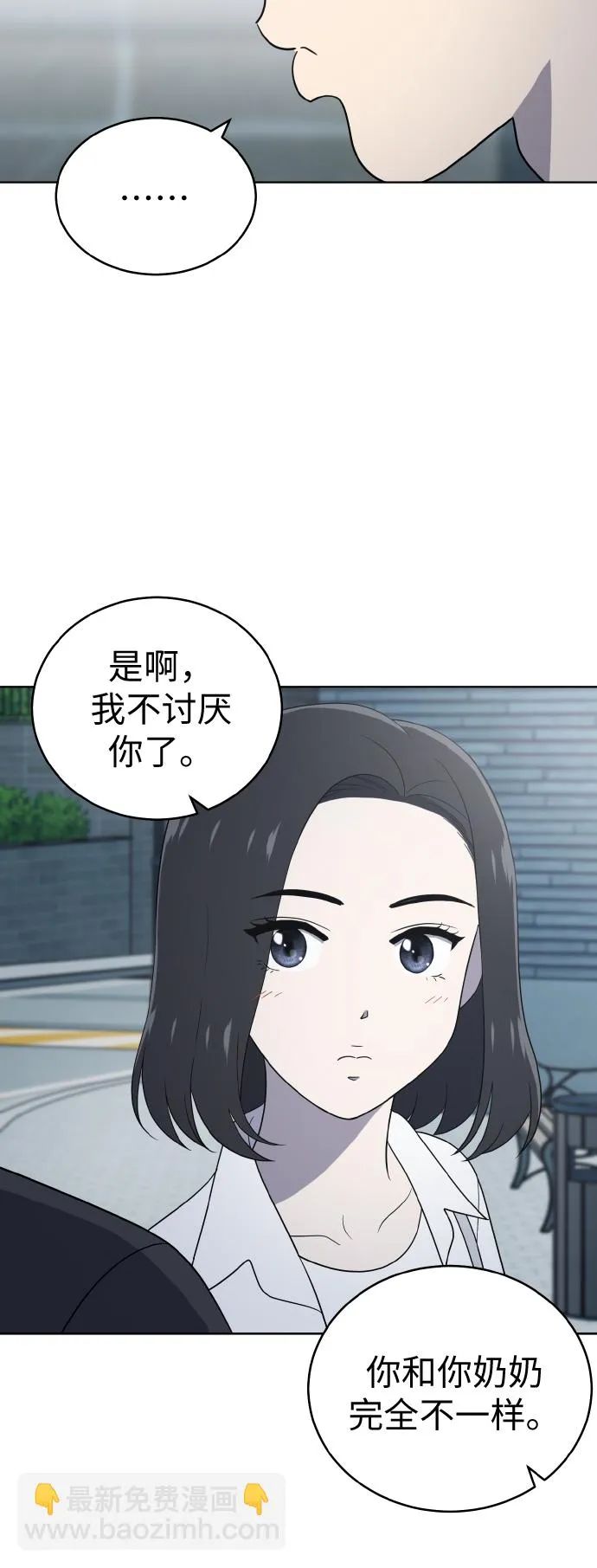 第53话 第21页