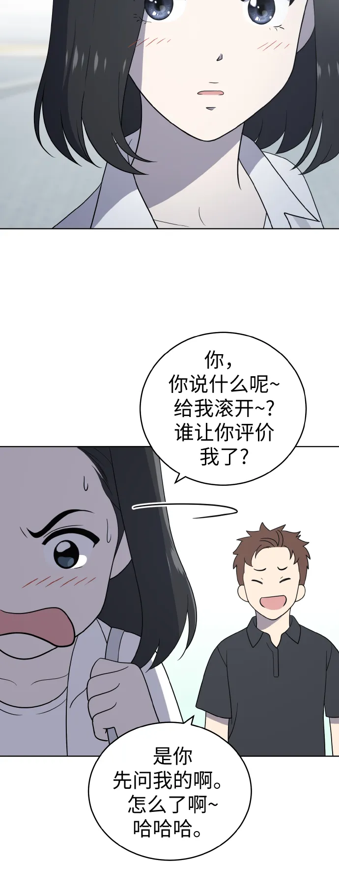第53话 第23页