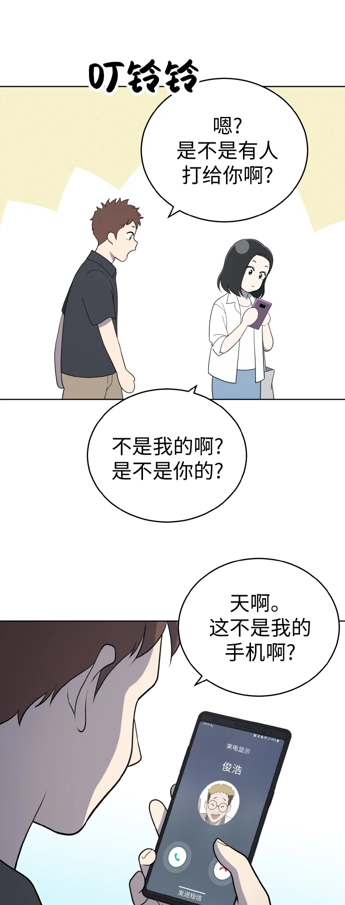 第53话 第24页