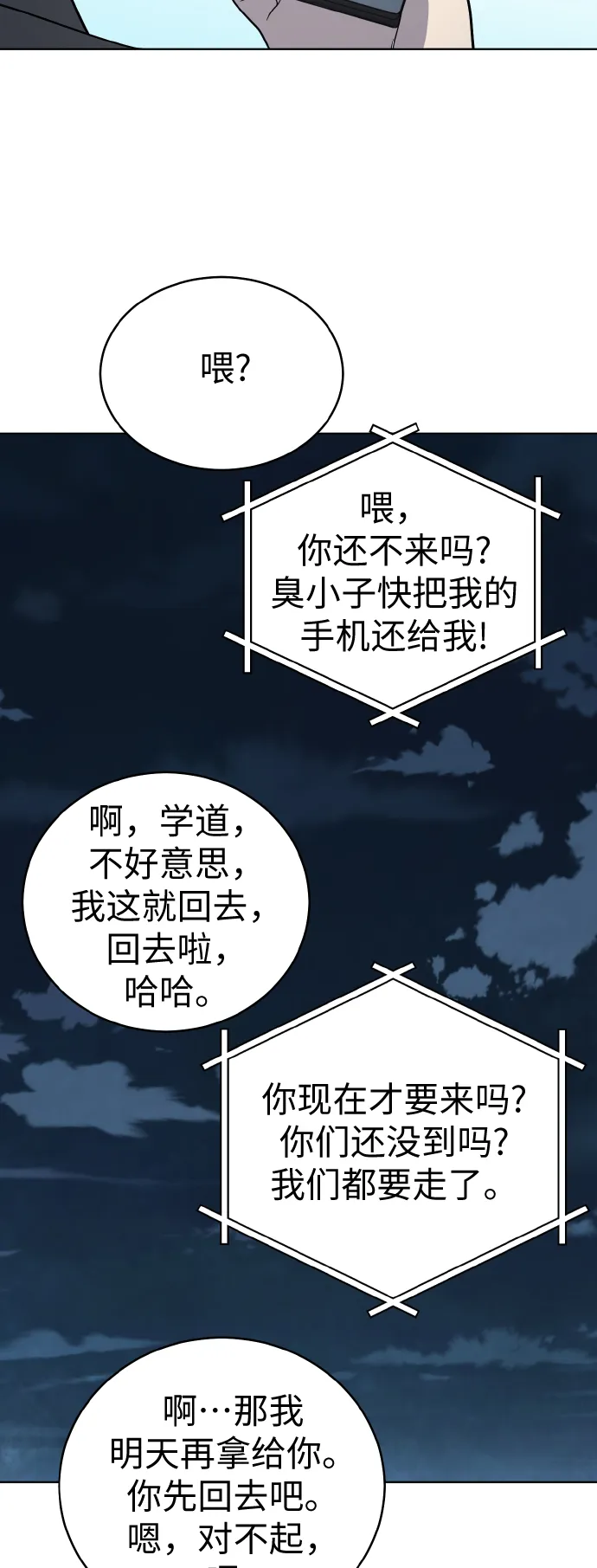 第53话 第25页