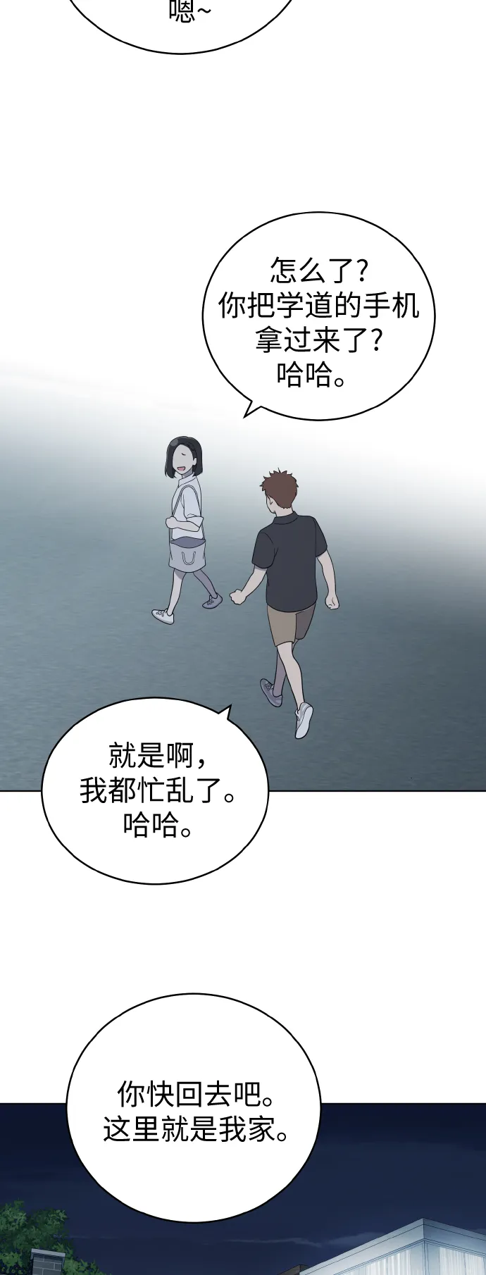 第53话 第26页