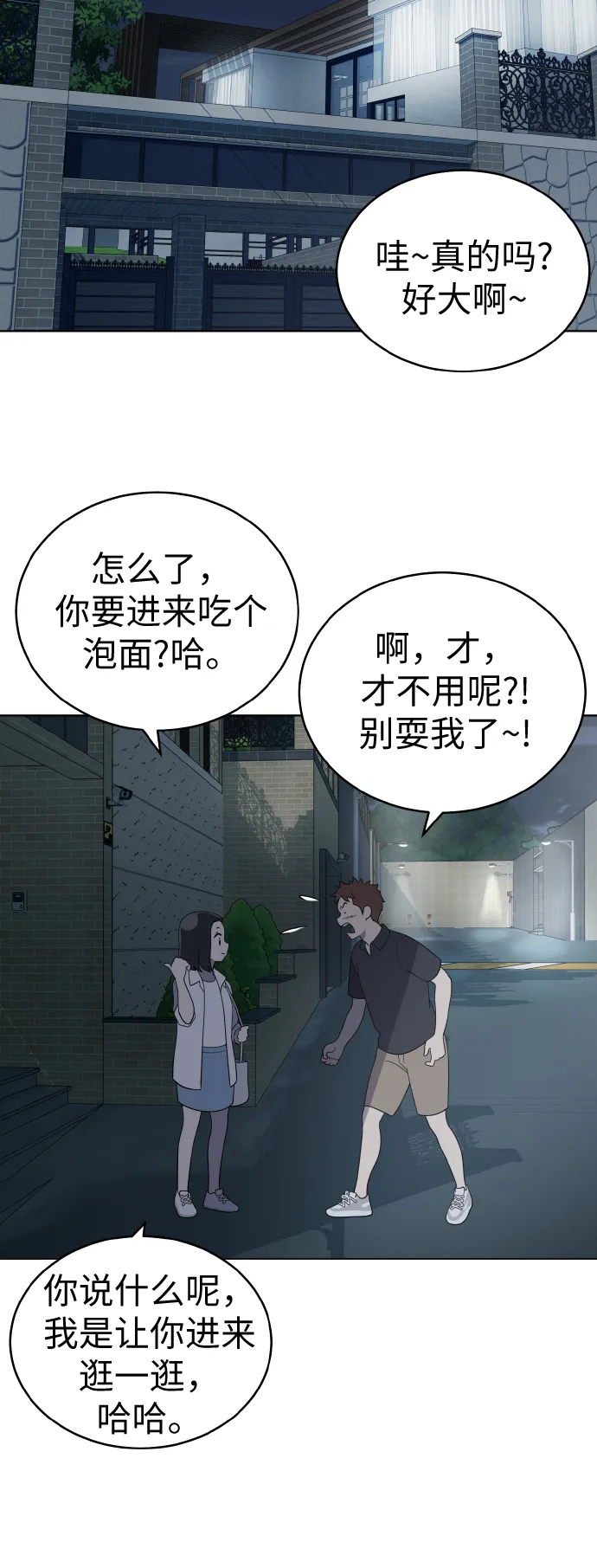 第53话 第27页