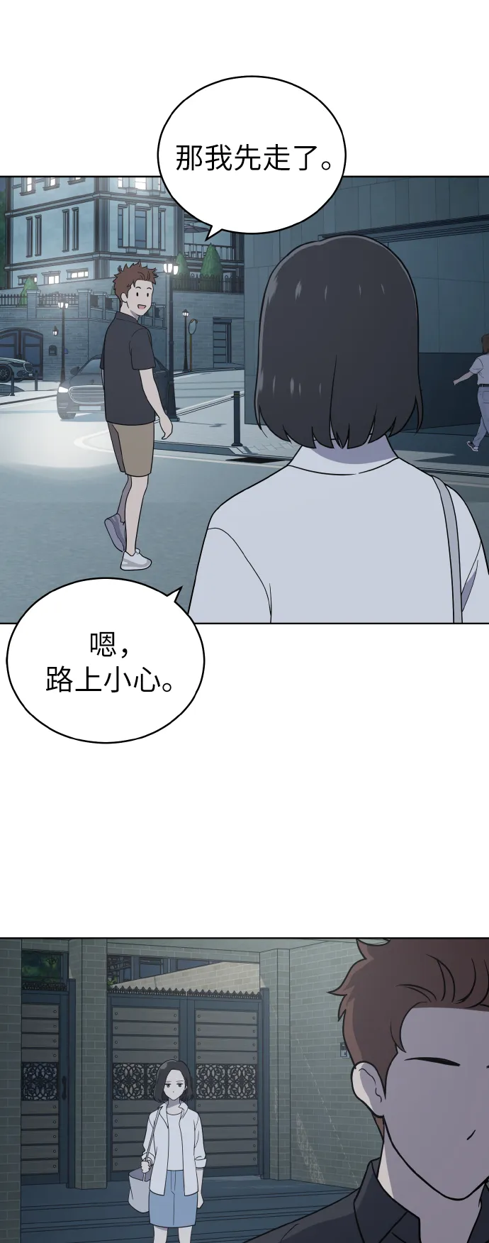 第53话 第28页