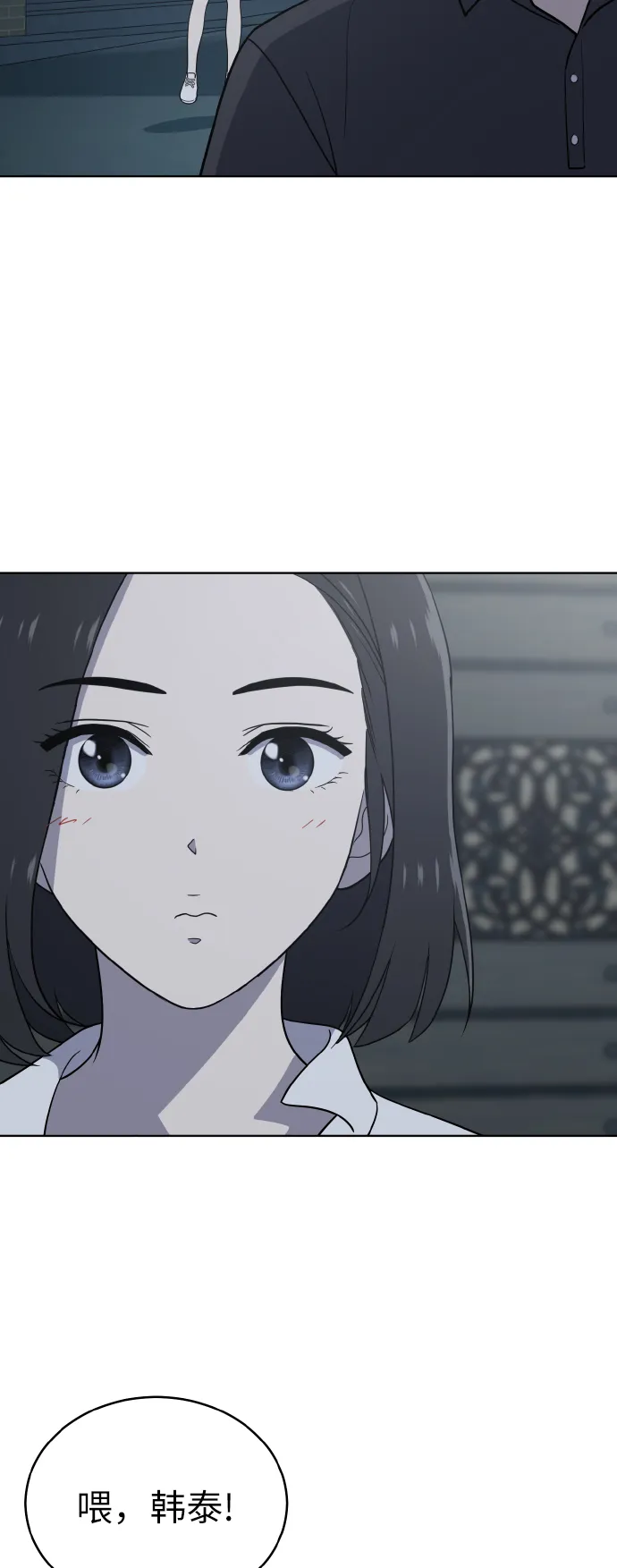 第53话 第29页