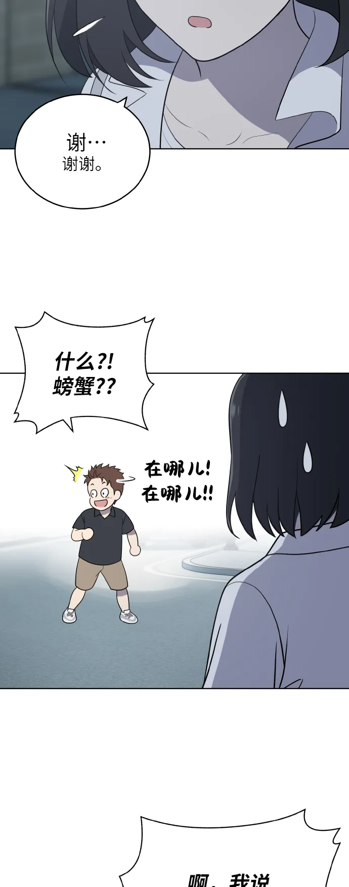 第53话 第32页