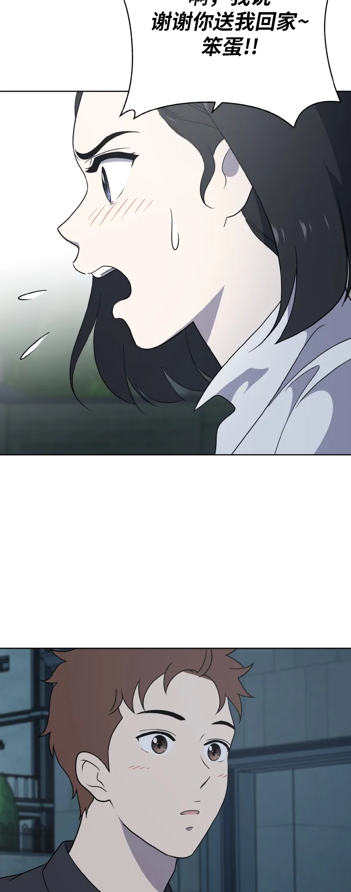第53话 第33页