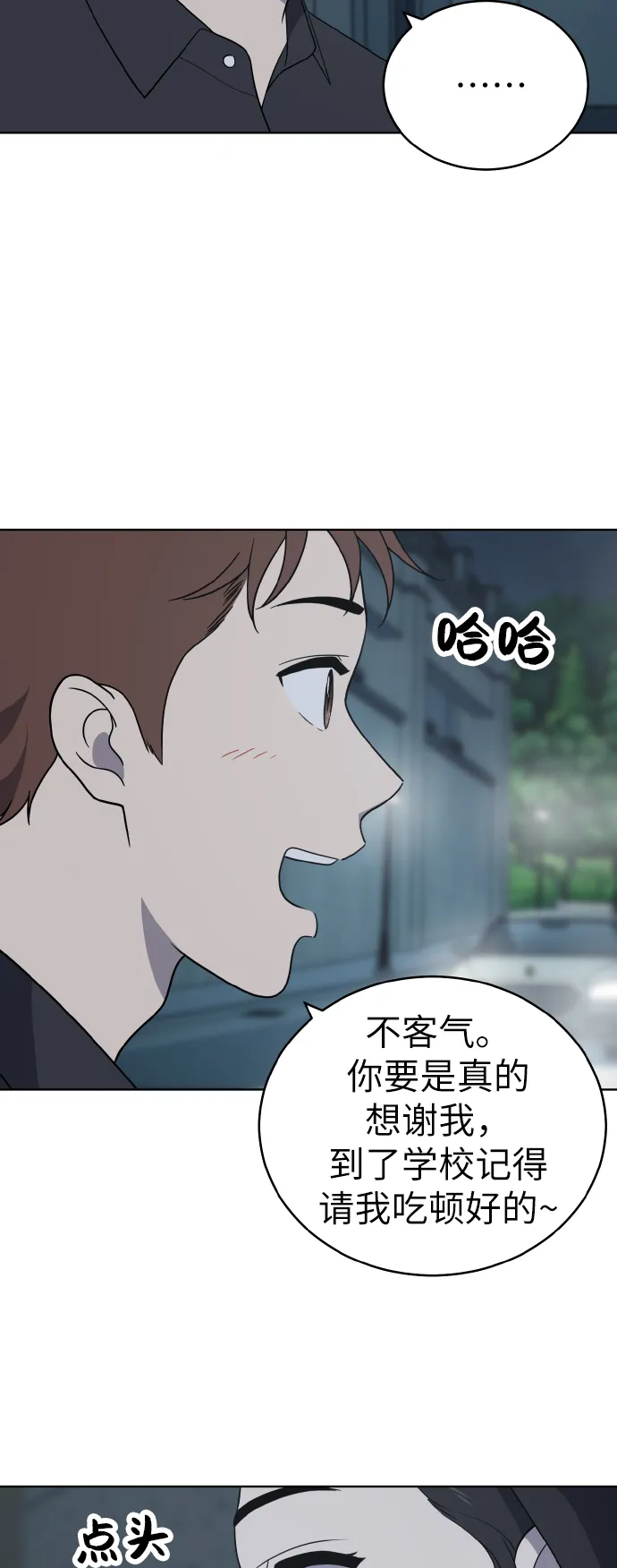 第53话 第34页