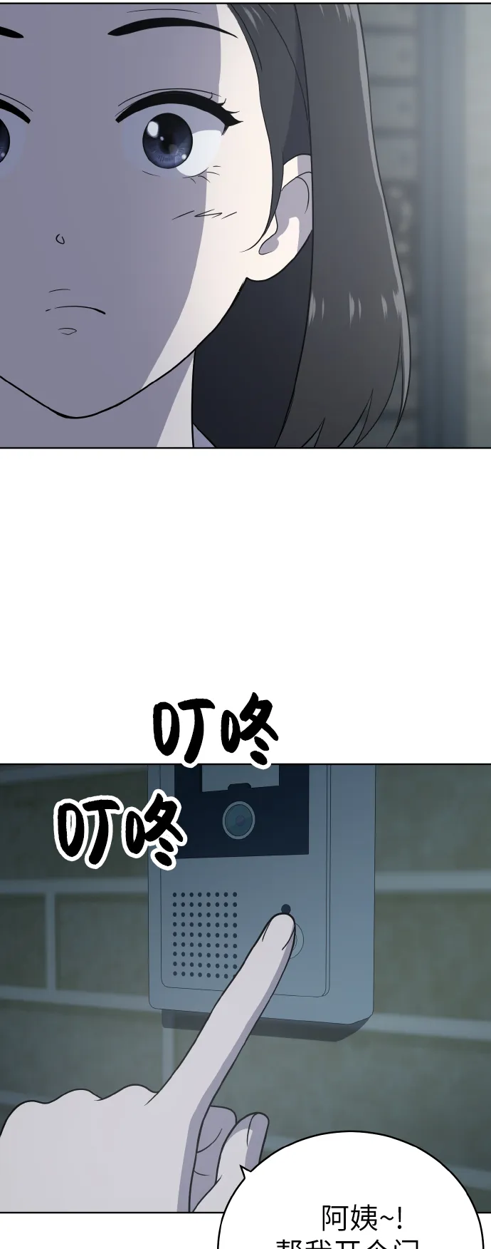 第53话 第38页