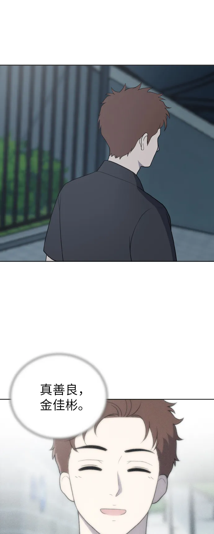 第53话 第41页