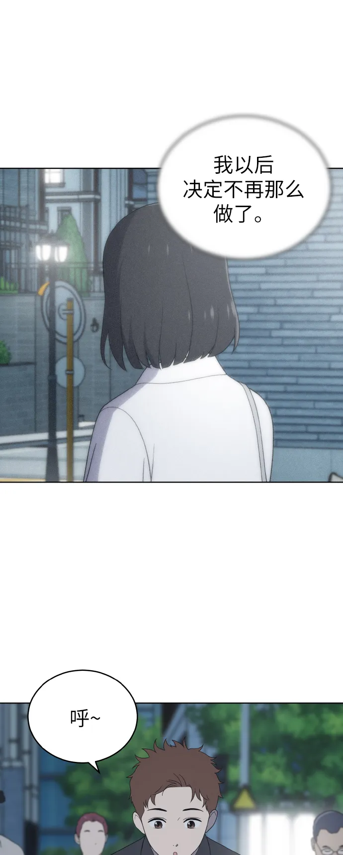 第53话 第45页
