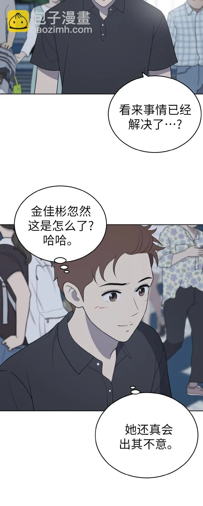 第53话 第46页