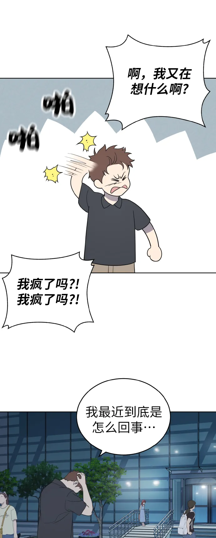 第53话 第49页