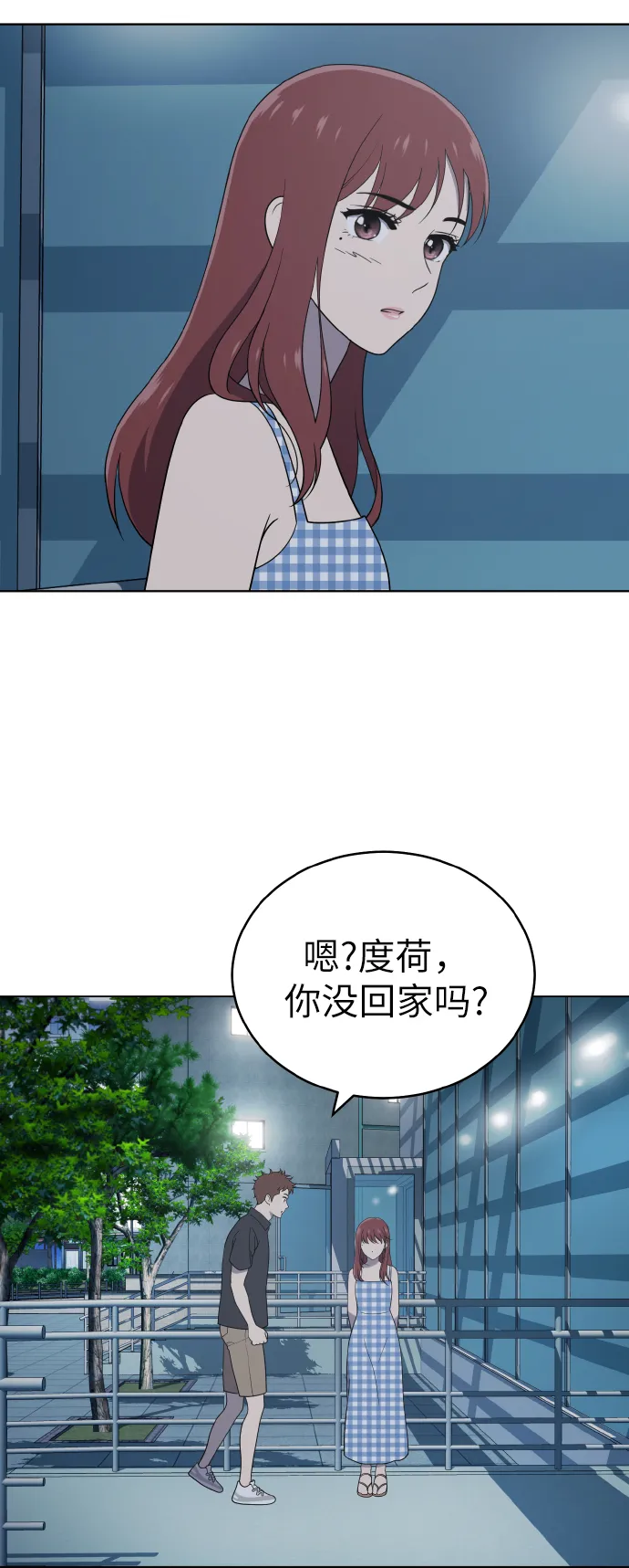 第53话 第51页