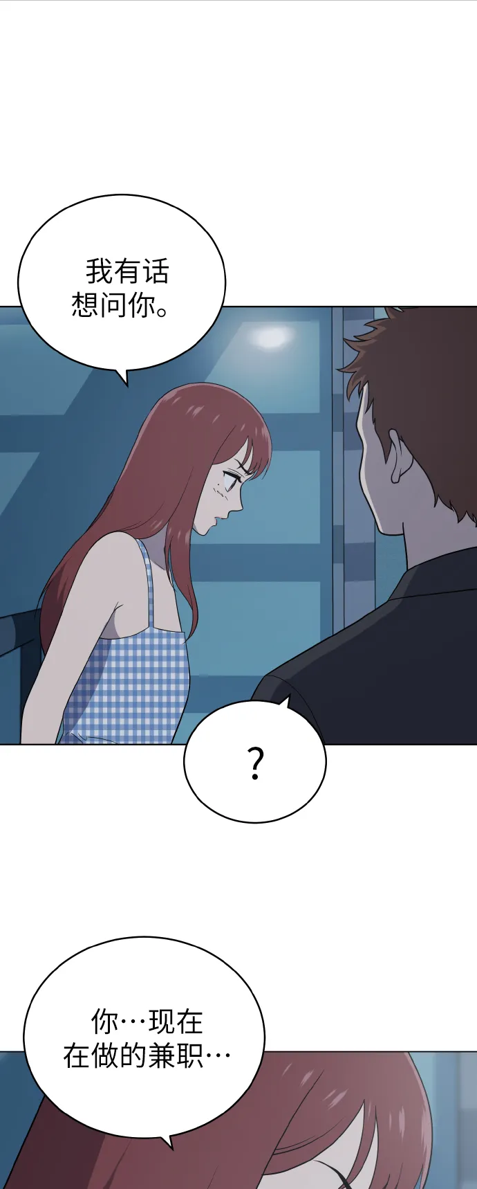 第53话 第52页