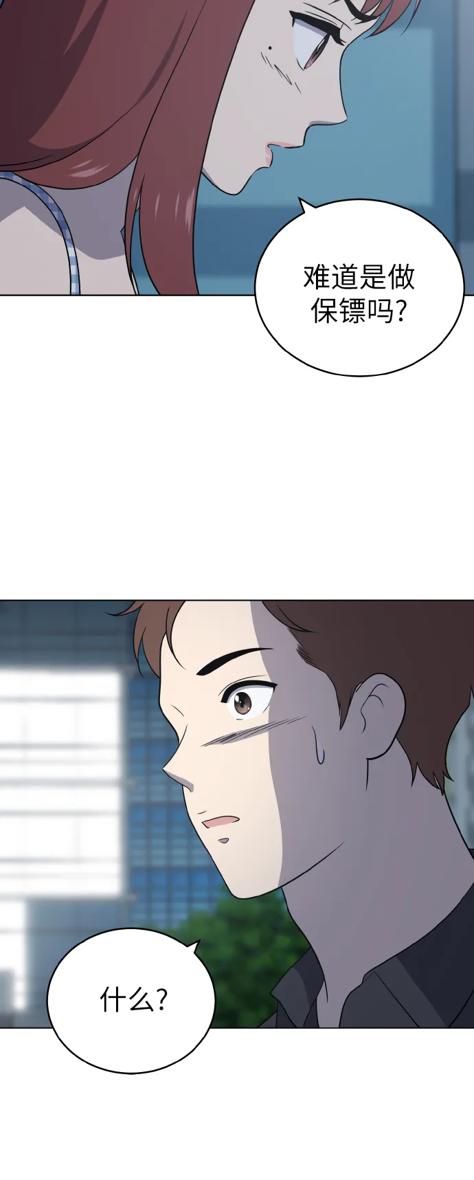 第53话 第53页