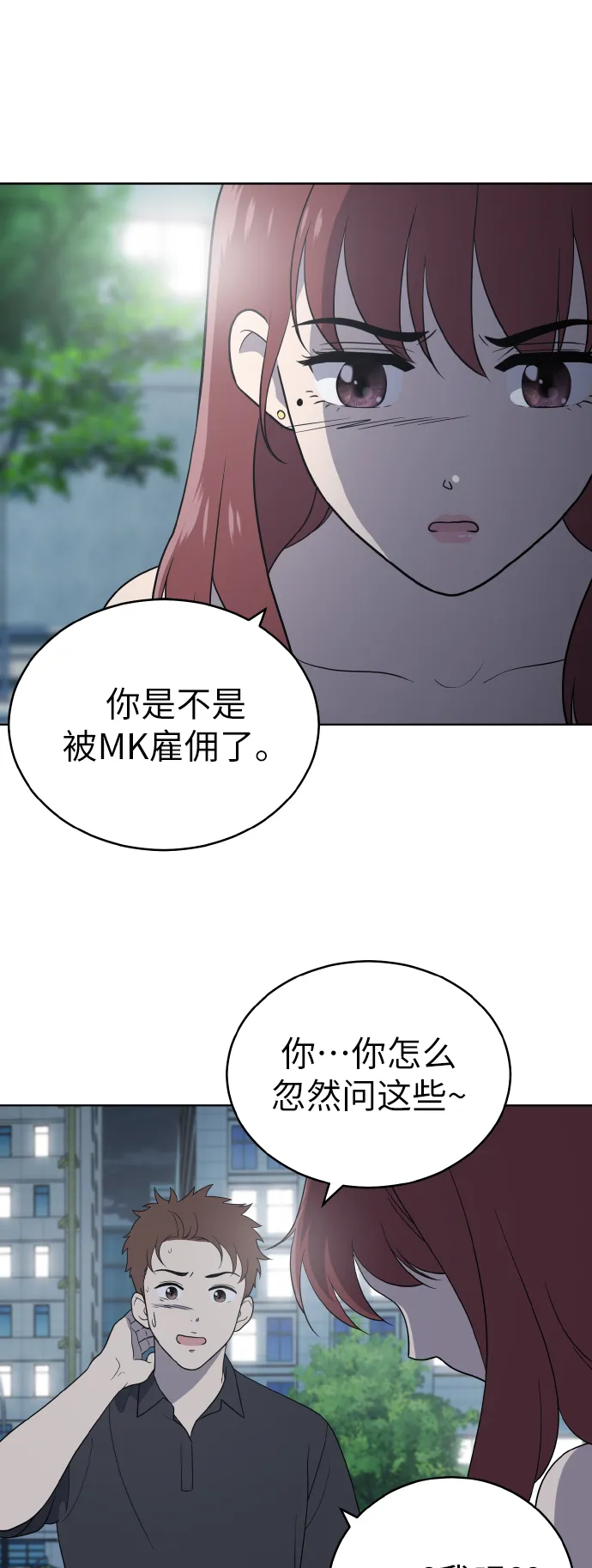 第53话 第54页