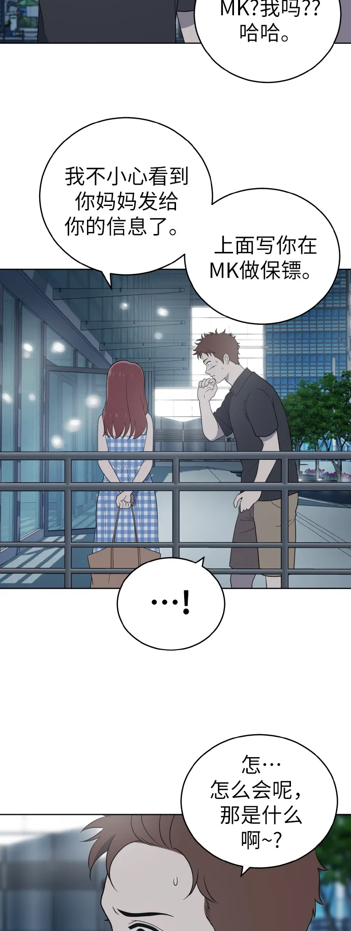 第53话 第55页