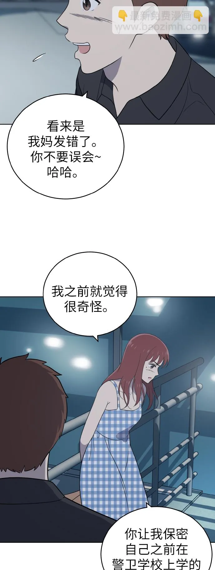第53话 第56页