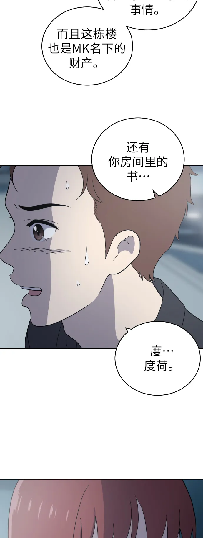 第53话 第57页