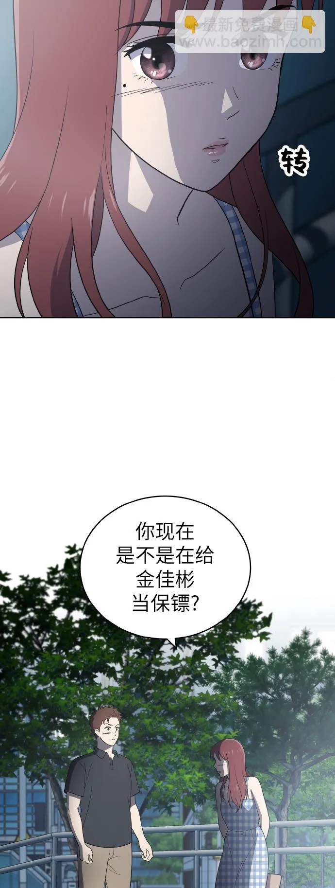 第53话 第58页