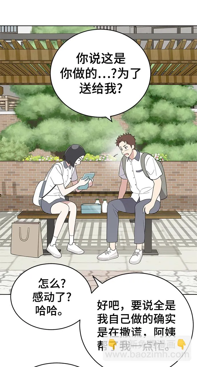 第55话 第3页